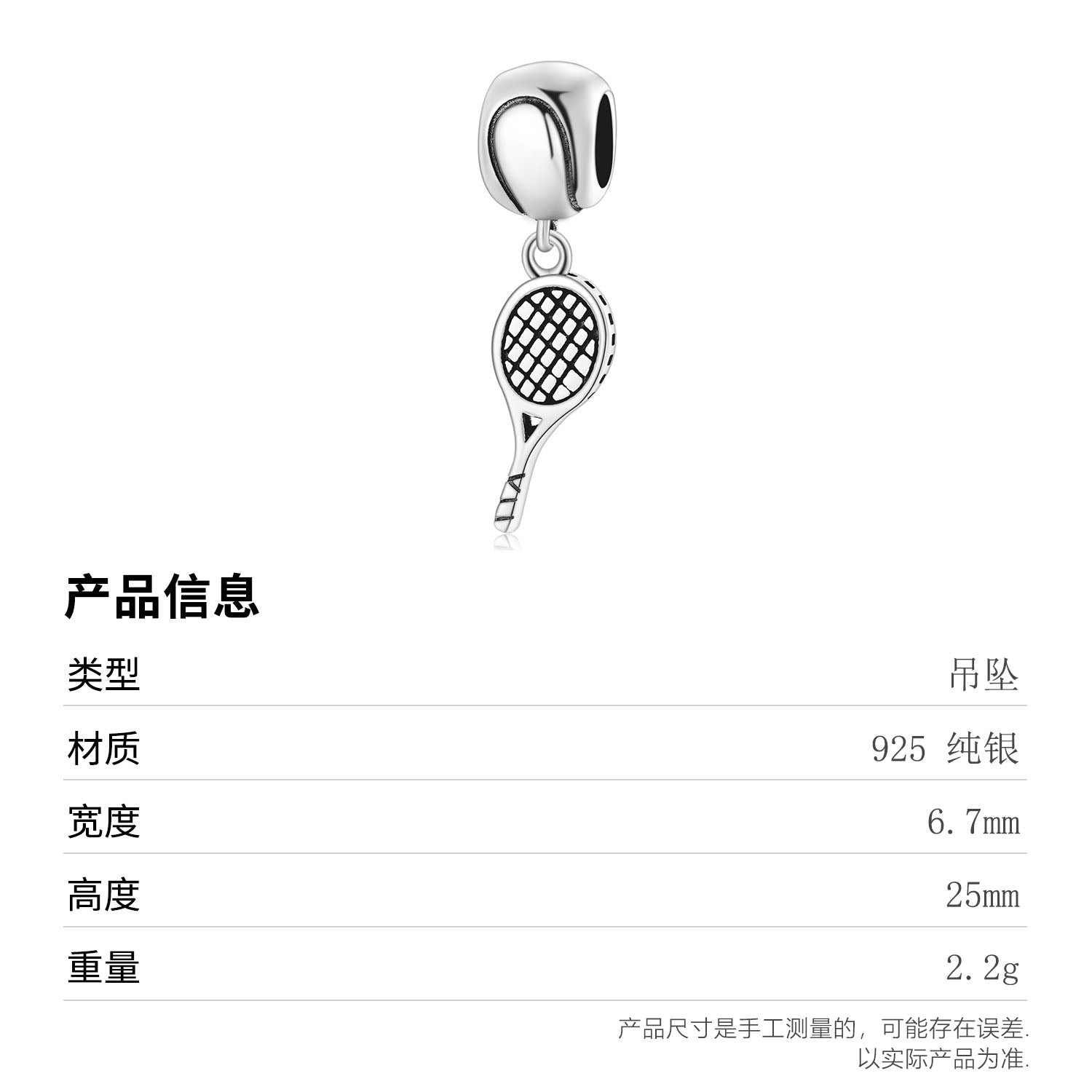S925 Sterling Silver Tennis Racket Dangle Charm Minimalist Sports Pendant Bead For DIY Charm Bracelet Necklace Jewelry Gift
